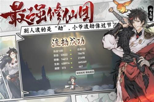 最强祖师华为渠道服游戏玩法