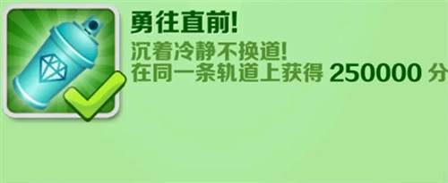 地铁跑酷海底世界版本成就攻略6