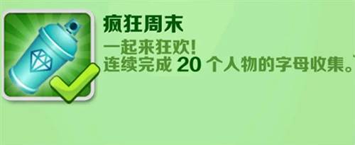 地铁跑酷海底世界版本成就攻略7