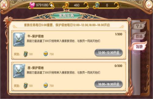 叶罗丽红包服家族攻略5