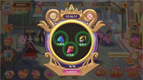 叶罗丽新手攻略12