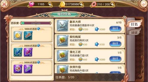 叶罗丽进阶攻略1