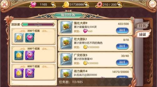 叶罗丽进阶攻略2