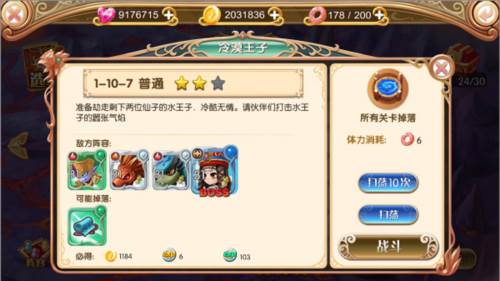 叶罗丽进阶攻略5