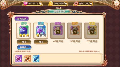 叶罗丽进阶攻略10