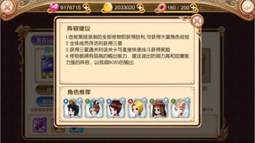 叶罗丽进阶攻略11