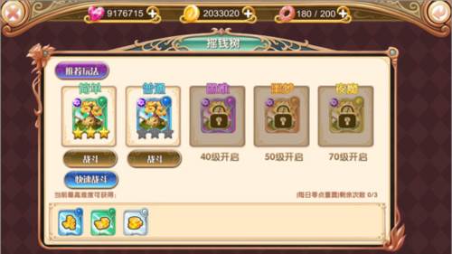 叶罗丽进阶攻略12