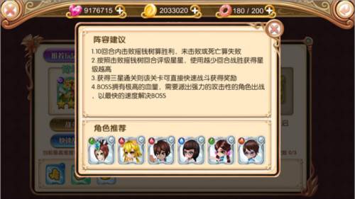 叶罗丽进阶攻略13