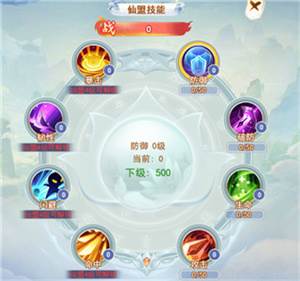 仙盟玩法攻略配图3