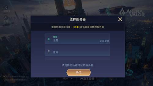 王者荣耀国际服华为手机版截图3