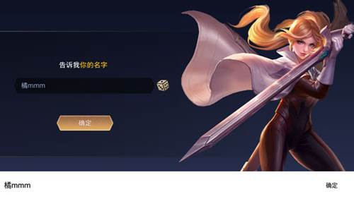 王者荣耀国际服华为手机版截图4