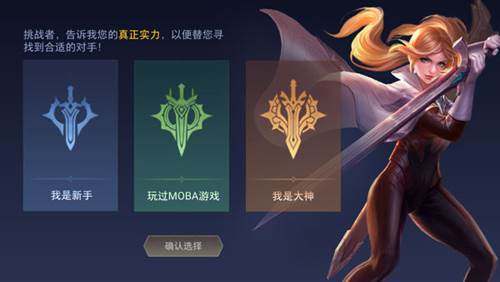王者荣耀国际服华为手机版截图5