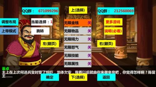 三国大时代4图片1