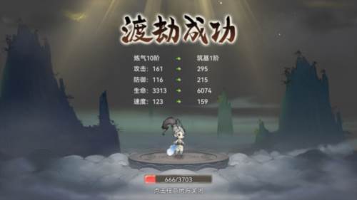 最强祖师国际版新手攻略4