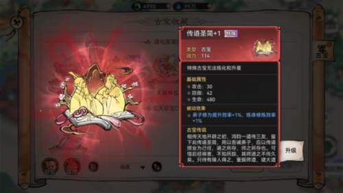 最强祖师国际版新手攻略9