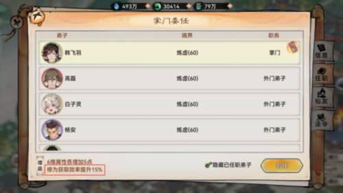 最强祖师国际版新手攻略10