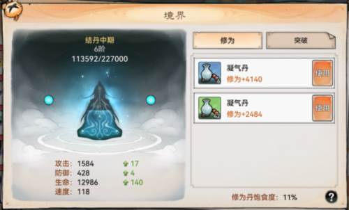 最强祖师国际版新手攻略11