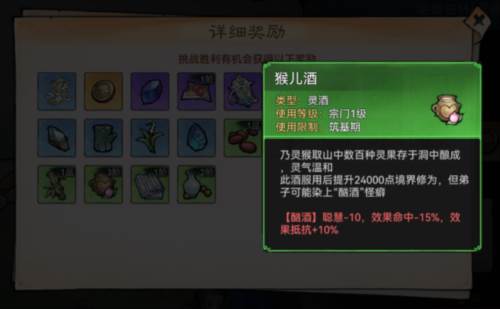 最强祖师国际版新手攻略18