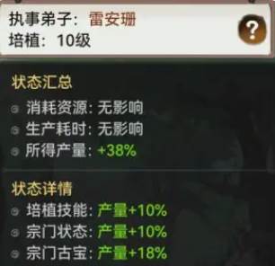 最强祖师台服弟子系统攻略6