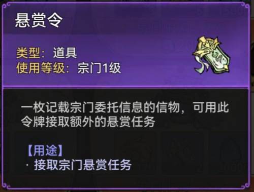 最强祖师测试服宗门冲击攻略7