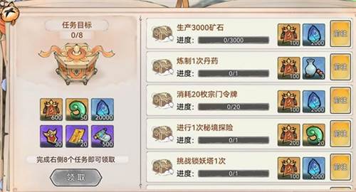 最强祖师测试服宗门冲击攻略9