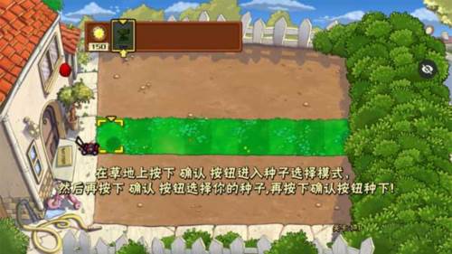 植物大战僵尸随机模仿者无限阳光版怎么玩1