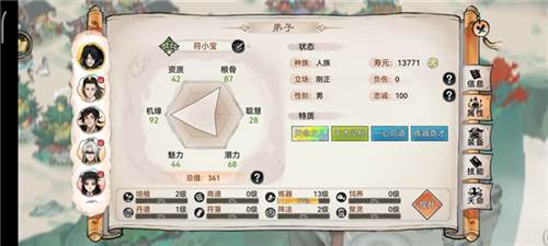 最强祖师新手攻略2