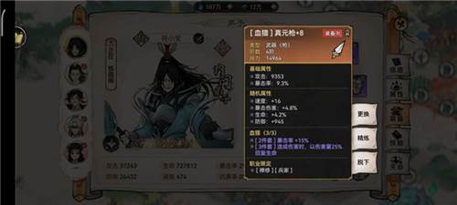 最强祖师新手攻略6