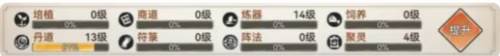 最强祖师弟子攻略4