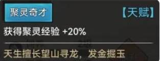 最强祖师弟子攻略10