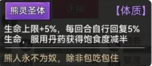 最强祖师弟子攻略11