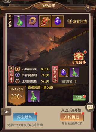 王师逐鹿新手教程2
