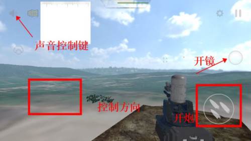 防空炮模拟器游戏图片9