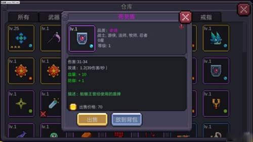 我的勇者新手攻略3
