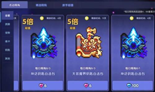 我的勇者新手攻略2