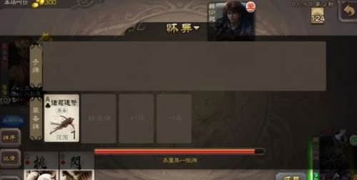 三国杀移动版九游版新手攻略5