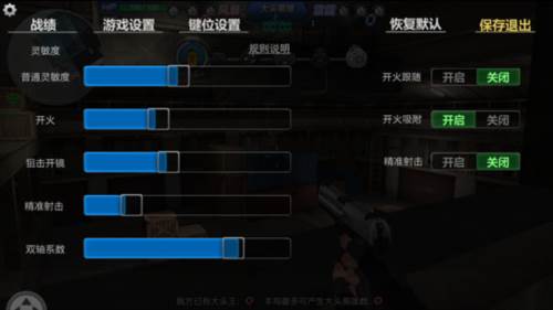 生死狙击国际服新手攻略4