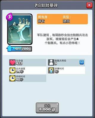 皇室战争贫民卡牌攻略1