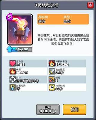 皇室战争贫民卡牌攻略3
