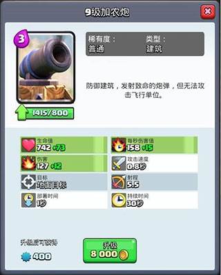 皇室战争贫民卡牌攻略4