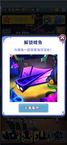 地铁跑酷水下城无限资源更新内容介绍4