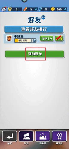 地铁跑酷水下城无限资源怎么和好友组队2