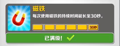 地铁跑酷迪拜版本道具介绍2