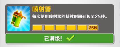 地铁跑酷迪拜版本道具介绍3