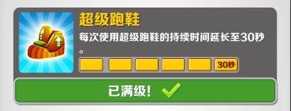地铁跑酷迪拜版本道具介绍4