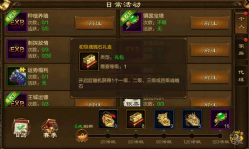 原始征途快速提升战力方法7