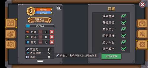 元气骑士前传正式版图片6