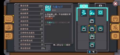 元气骑士前传正式版图片8