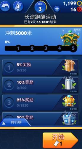 索尼克音爆九游版游戏亮点