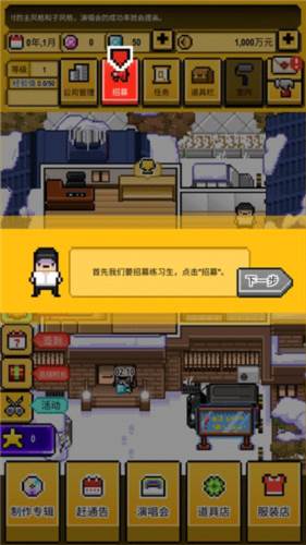 星光创造营测试版图片9